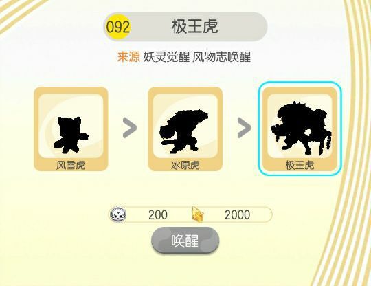 《一起来捉妖》陌上行妖灵收集的方法介绍