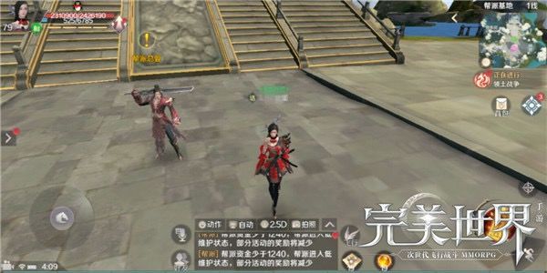 《完美世界》手游冥兽入侵的玩法介绍