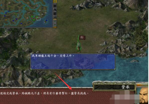 三国群英传7中对付山贼的详细方法