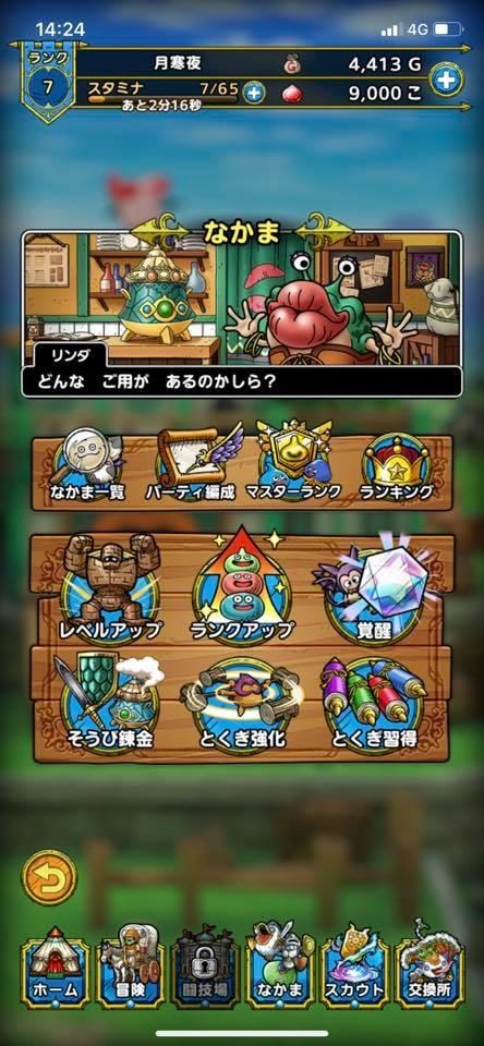 分享勇者斗恶龙tact怪物系统介绍。 