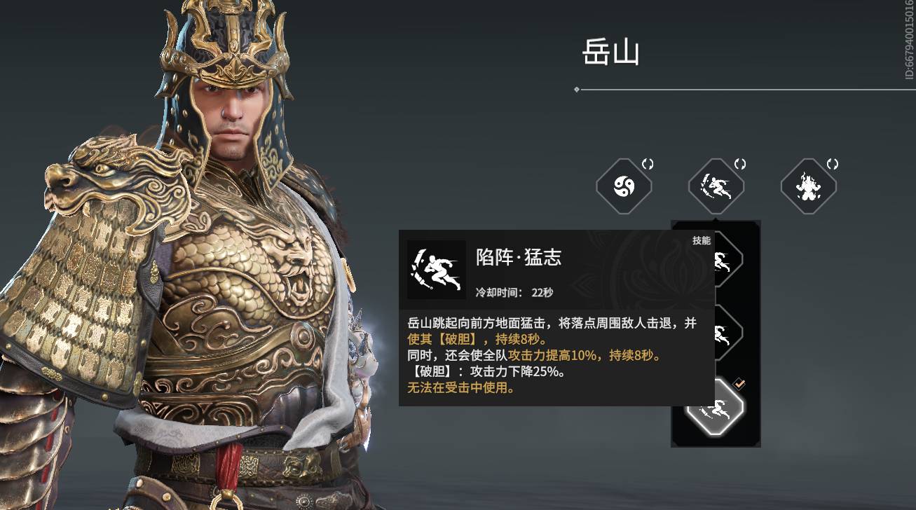 永劫无间岳山技能怎么选择?永劫无间岳山技能推荐