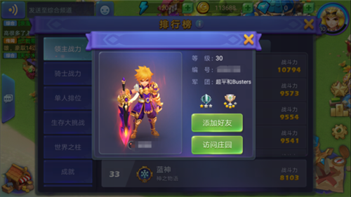 《神之物语》手游中职业讲解