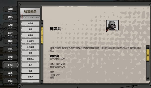 归家异途2隐藏职业有哪些 归家异途2全职业分析及加点推荐