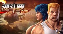 魂斗罗归来黑洞发生器详细介绍