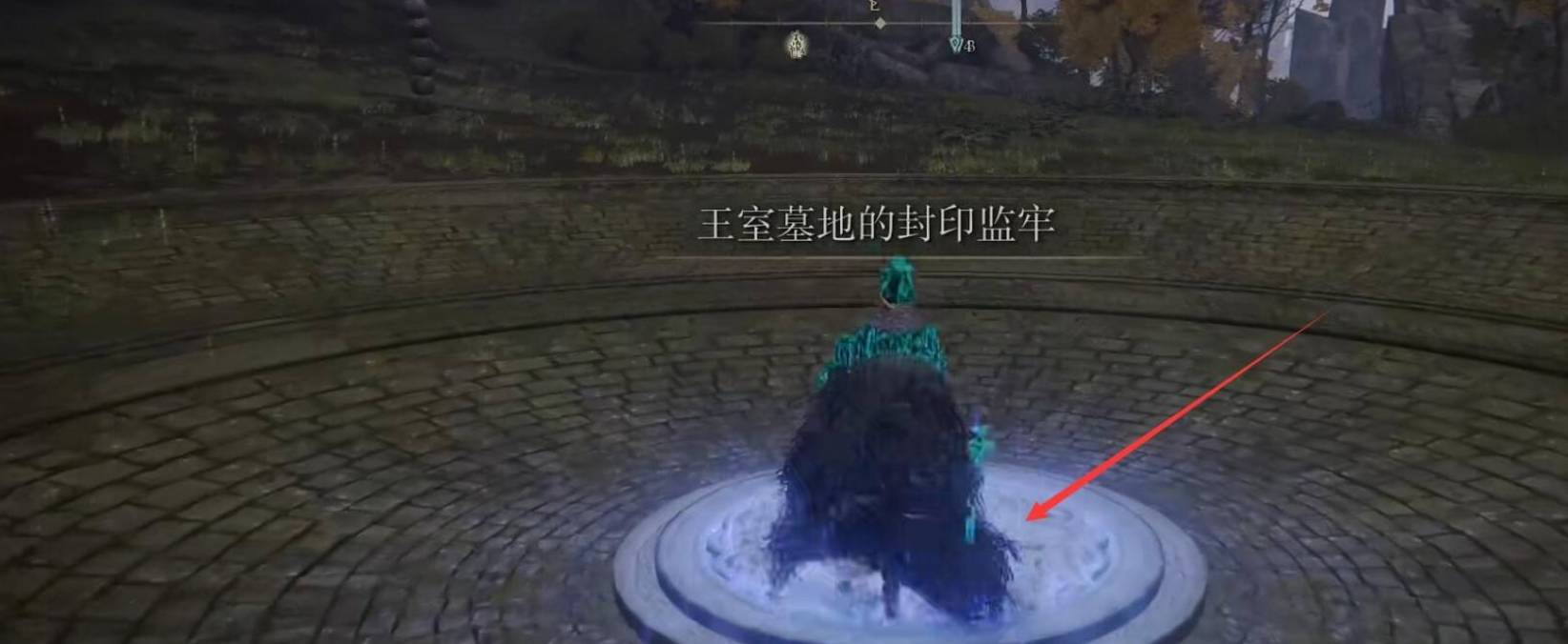 艾尔登法环陨石魔法在哪里?艾尔登法环陨石魔法位置介绍