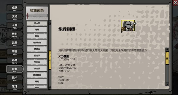 归家异途2隐藏职业有哪些 归家异途2全职业分析及加点推荐