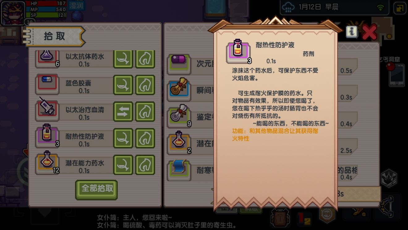 伊洛纳耐热性防护液使用说明