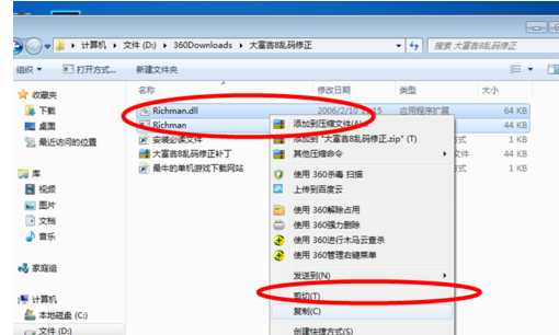 大富翁8字体乱码详细攻略
