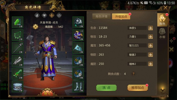 在征途永恒中提升战力的技巧分享