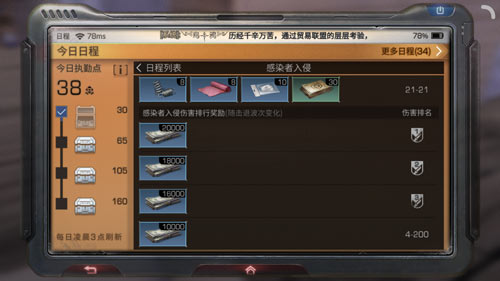 明日之后感染者入侵的攻略分享