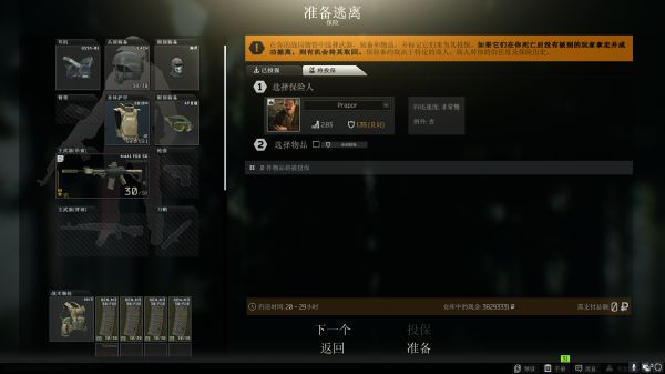 分享逃离塔科夫新手怎么选装备。 