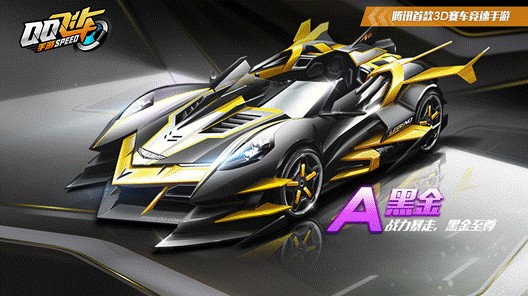 QQ飞车中黑金鸿运宝箱开A车黑金详解