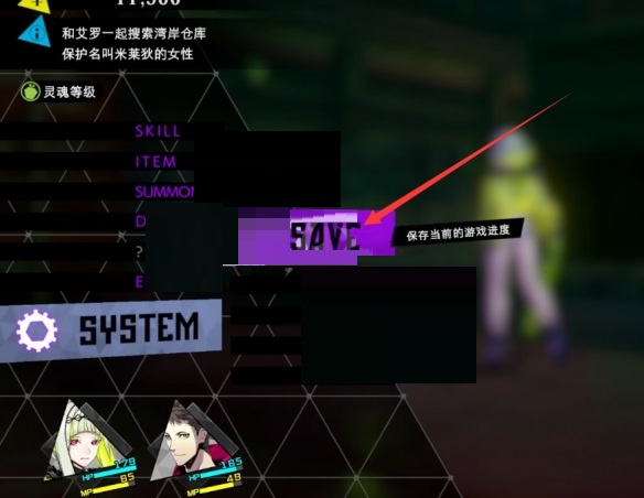 灵魂骇客2怎么存档？灵魂骇客2存档方法
