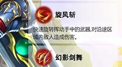 天天龙族剑士技能详解