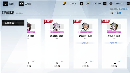 战双帕弥什深红之渊获取攻略