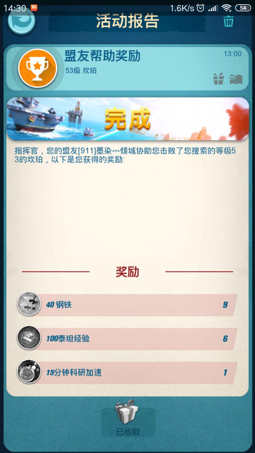 小岛大作战坎珀活动获取高分分享