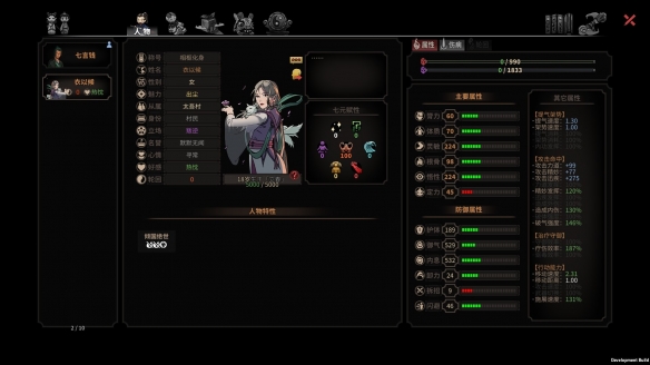 太吾绘卷怎么鉴别促织？太吾绘卷鉴别促织方法介绍