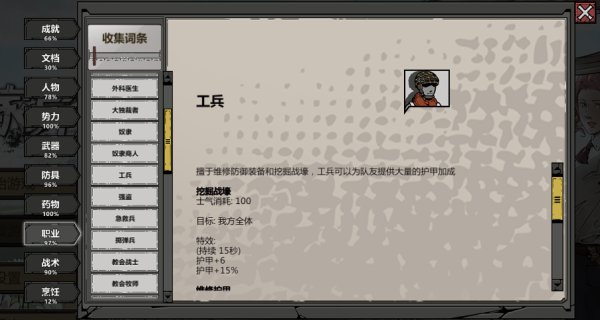 归家异途2隐藏职业有哪些 归家异途2全职业分析及加点推荐