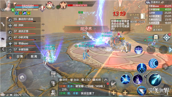 《完美世界手游》天劫谷羽灵打法攻略