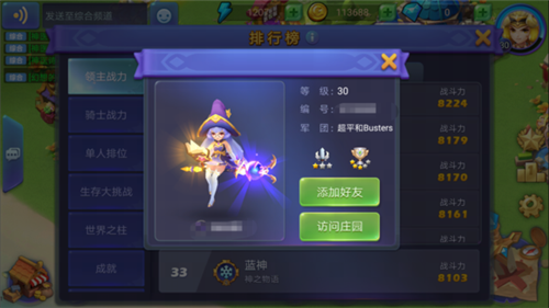 《神之物语》手游中职业讲解