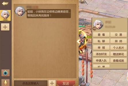 传奇世界3D组队操作内容介绍