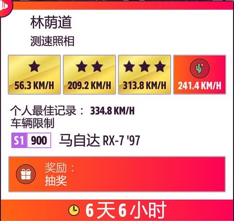 极限竞速地平线5S2冬季赛车辆怎么选？极限竞速地平线5S2冬季赛车辆选择推荐