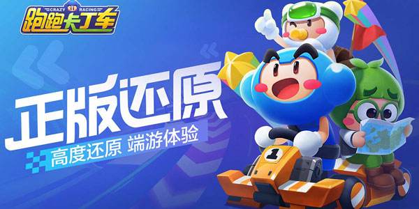 跑跑卡丁车手游黑妞想看熊猫的心愿攻略