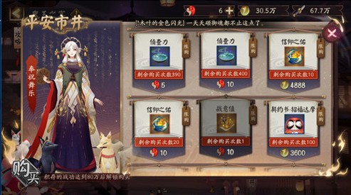 阴阳师冥火姥姥信仰之佑buff作用解析