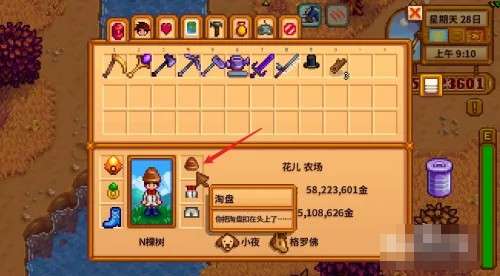 星露谷物语淘盘怎么用?星露谷物语淘盘的使用方法