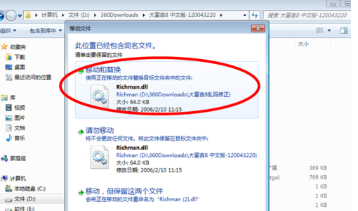 大富翁8字体乱码详细攻略