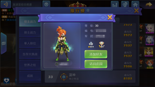 《神之物语》手游中职业讲解