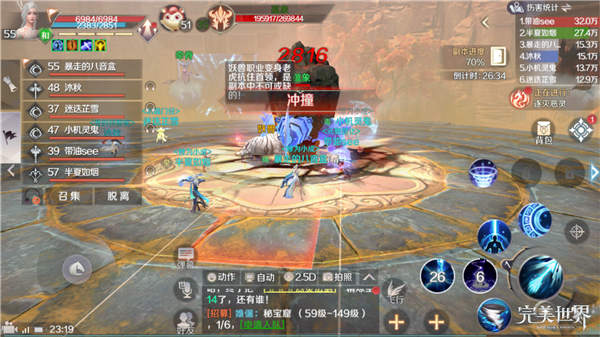 《完美世界手游》天劫谷羽灵打法攻略