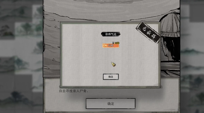 鬼谷八荒迷幻岛奇遇任务怎么做？鬼谷八荒迷幻岛奇遇任务完成攻略