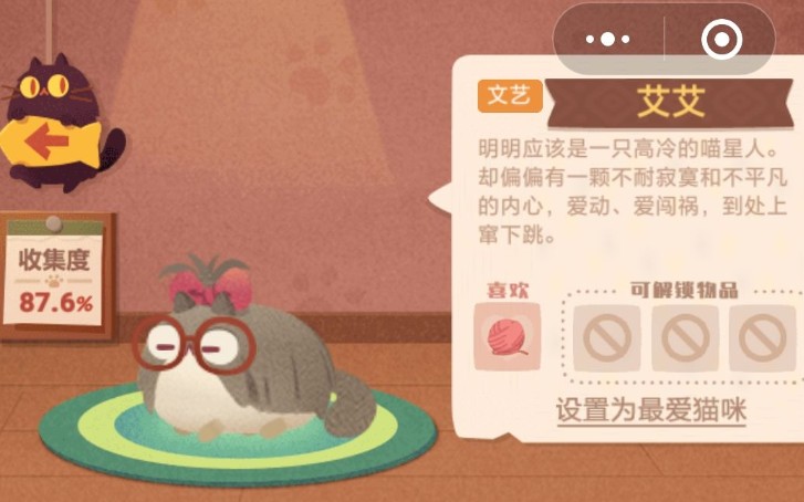 猫咪公寓寻找道具解锁隐藏房客分享