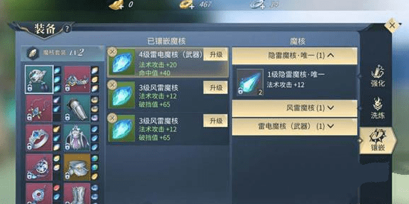 斗破苍穹斗帝之路弓手魔核选择搭配详解