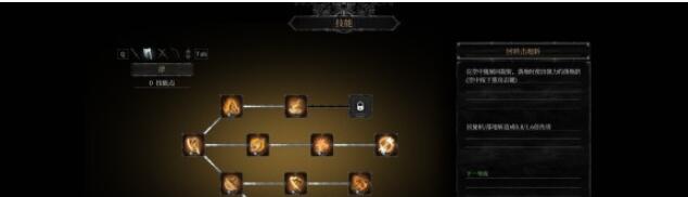 守夜人长夜技能加点攻略 守夜人长夜开荒技能如何加点