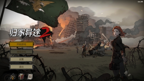 归家异途2阵容怎么搭配最好？归家异途2阵容搭配推荐