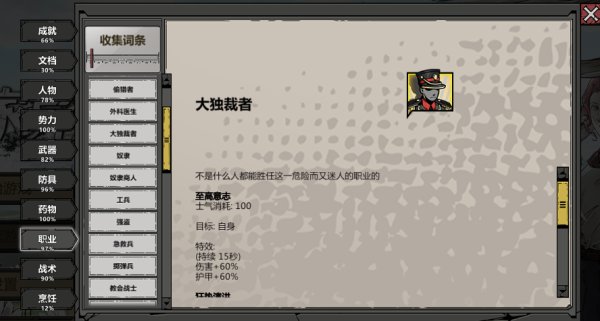 归家异途2隐藏职业有哪些 归家异途2全职业分析及加点推荐