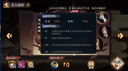 阴阳师冥火姥姥信仰之佑buff作用解析