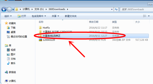 大富翁8字体乱码详细攻略