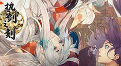 执剑之刻鴇羽阵容推荐攻略