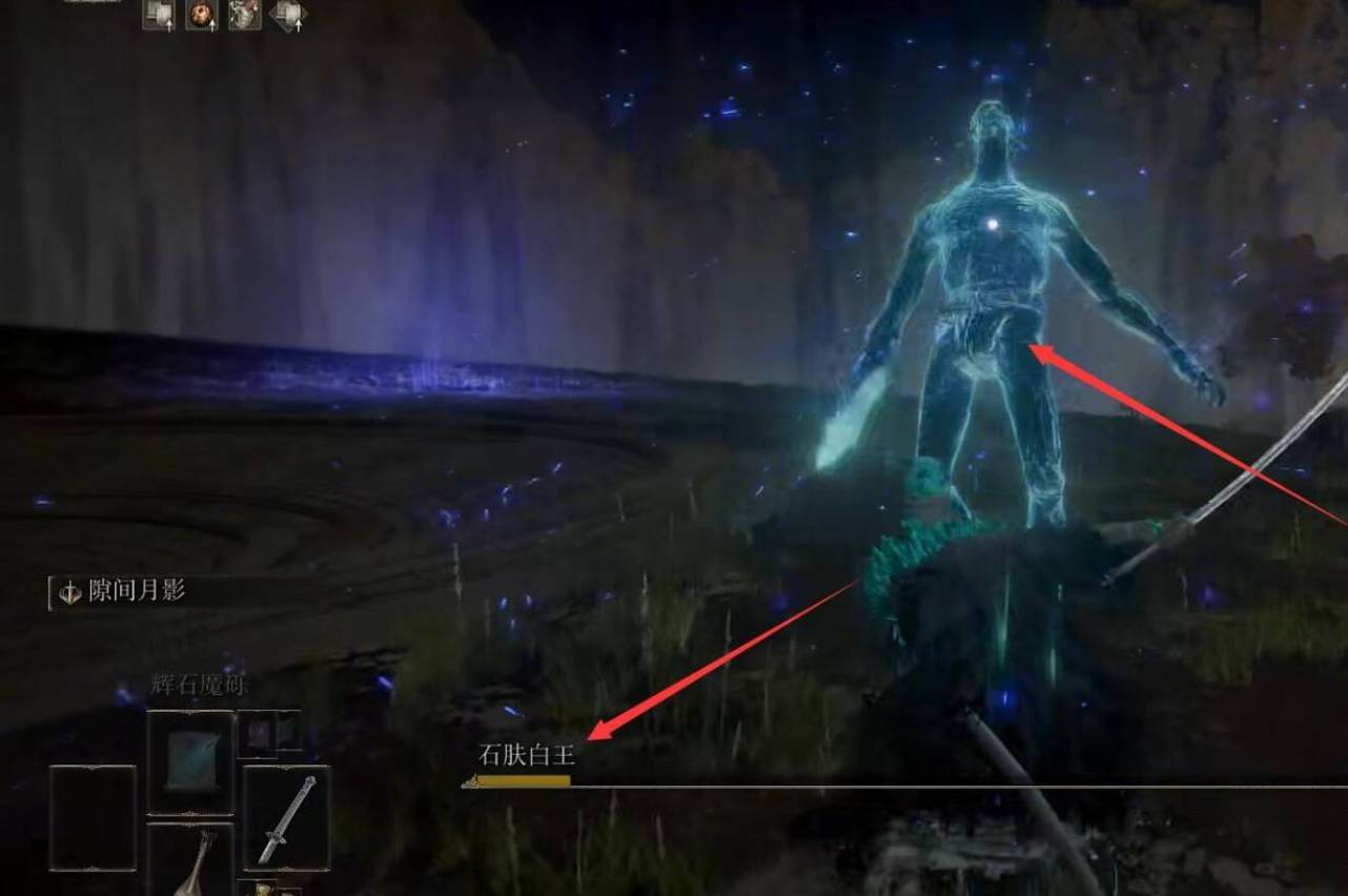 艾尔登法环陨石魔法在哪里?艾尔登法环陨石魔法位置介绍