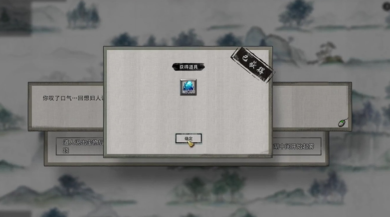 鬼谷八荒迷幻岛奇遇任务怎么做？鬼谷八荒迷幻岛奇遇任务完成攻略