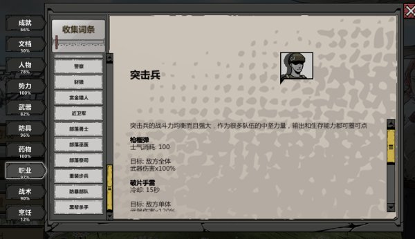 归家异途2隐藏职业有哪些 归家异途2全职业分析及加点推荐