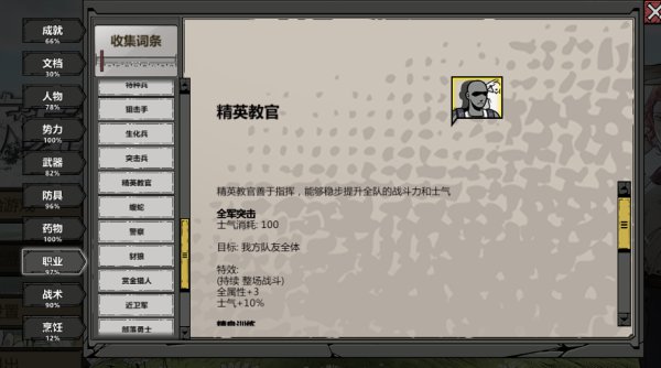 归家异途2隐藏职业有哪些 归家异途2全职业分析及加点推荐