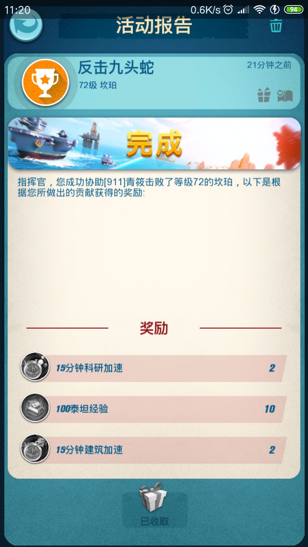 小岛大作战坎珀活动获取高分分享