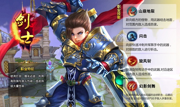 天天龙族剑士技能详解