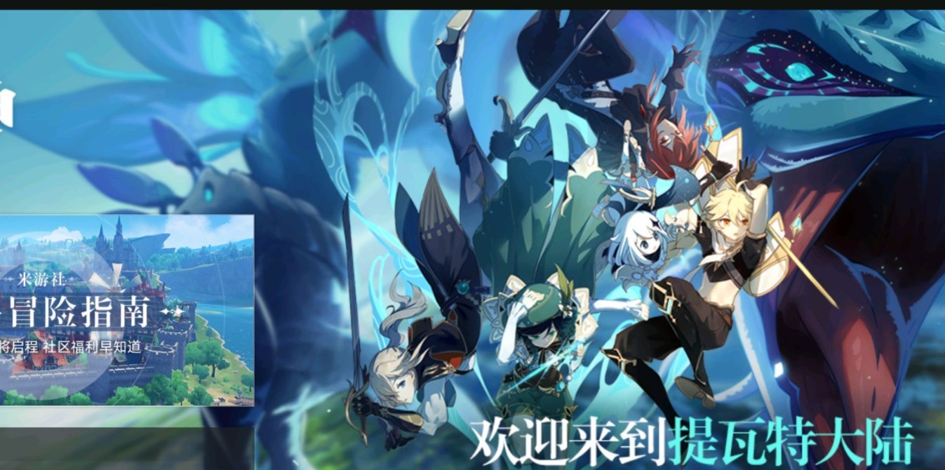 原神pc端界面尺寸怎么调?原神pc端界面尺寸太大解决攻略