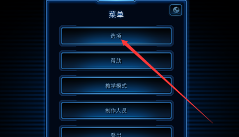 星际争霸怎么更换画面背景模型？星际争霸更换画面背景模型的详细攻略