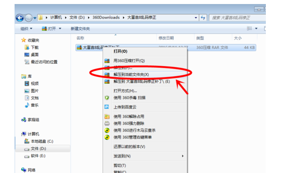 大富翁8字体乱码详细攻略